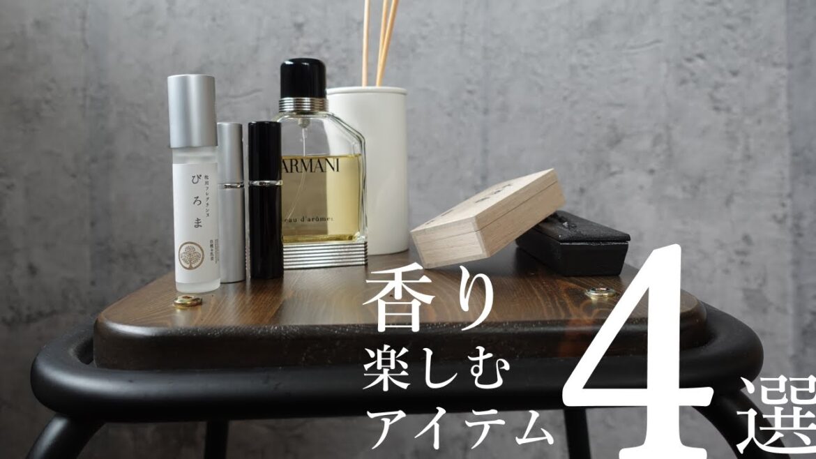 暮らしを豊かにする香りアイテム4選 定番の無印良品からちょっとした香りグッズまで厳選してご紹介 暮らしを豊かにする香りアイテム4選 定番の無印良品からちょっとした香りグッズまで厳選してご紹介