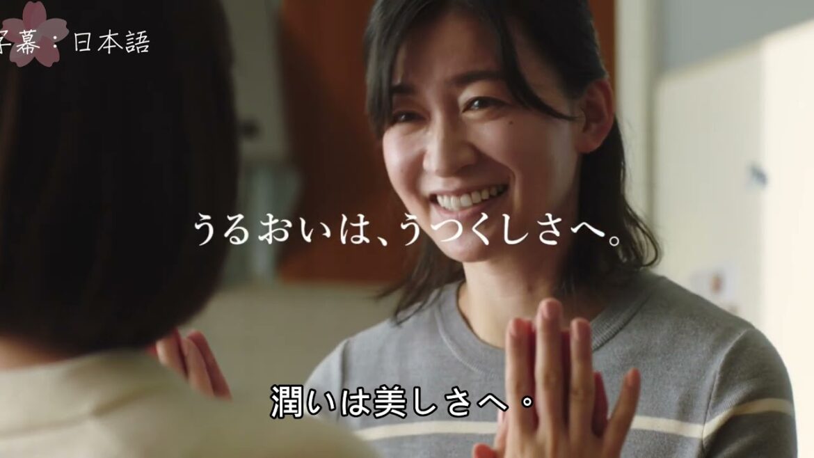 看CM學日文-花王-ニベア-アトリックス50周年篇