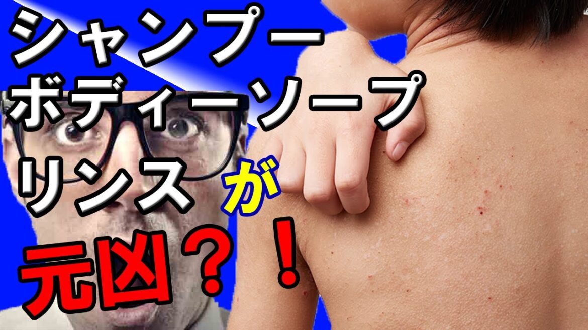 シャンプー無添加にしただけで乾燥肌が治った！！