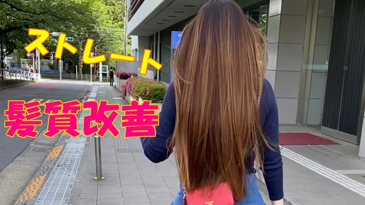 【髪質改善】ブラッシングだけでストレート！