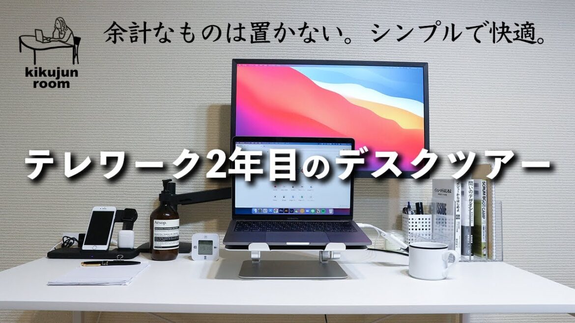 【デスクツアー】テレワーク2年目のシンプルなデスク環境/2021 Desk Tour/リモートワーク