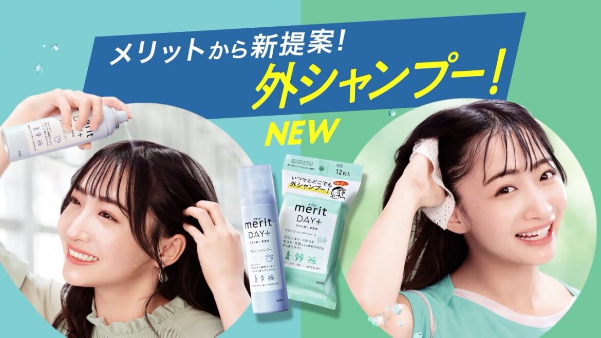 花王 メリットDAY＋ 外シャンプー　 CM 石川翔鈴