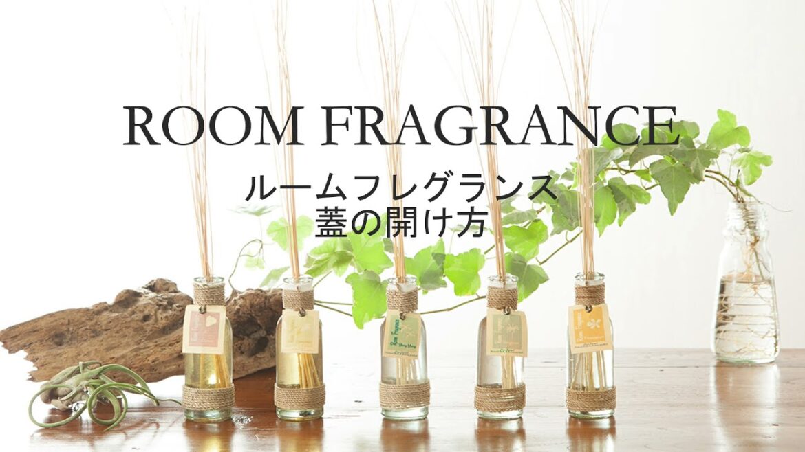 【使用方法】ルームフレグランスの蓋の開け方　型番：48476ar