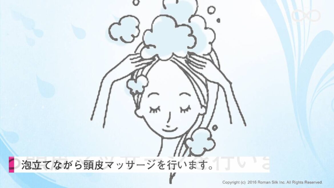 艶髪シャンプー　使い方