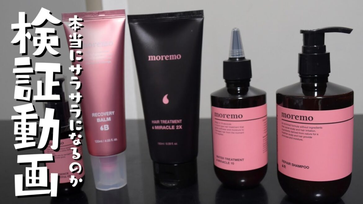 【検証】Twitterで話題の「moremo」はブリーチ毛をサラサラに出来るのか？