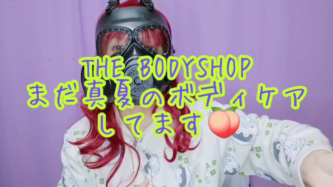 【プレゼント】The Body shopで真夏のスキンケア【ボディバター】