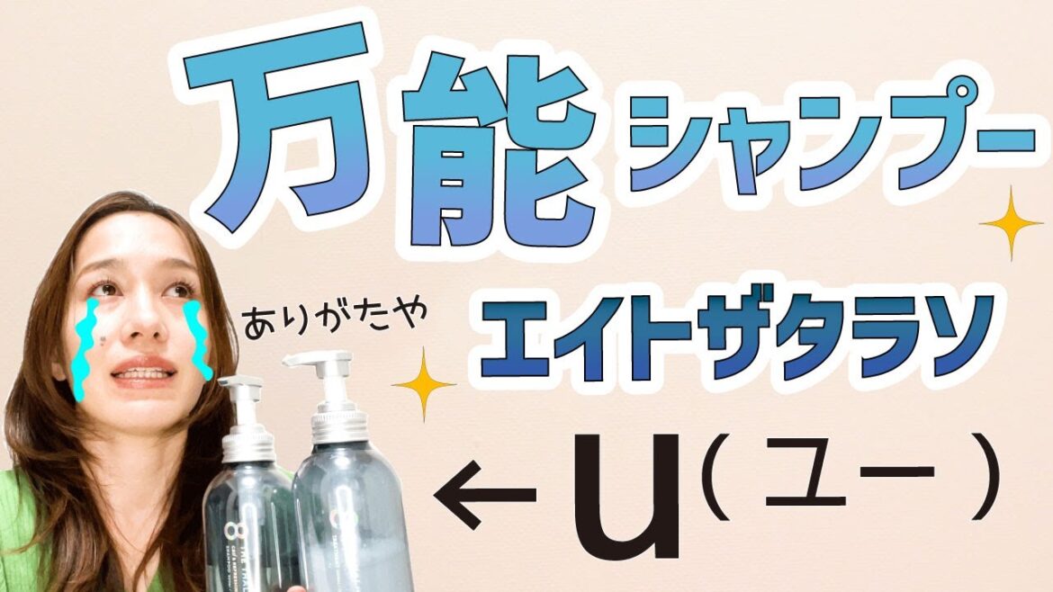 口コミNo.1市販本命シャンプー！大人気の理由を解説◎