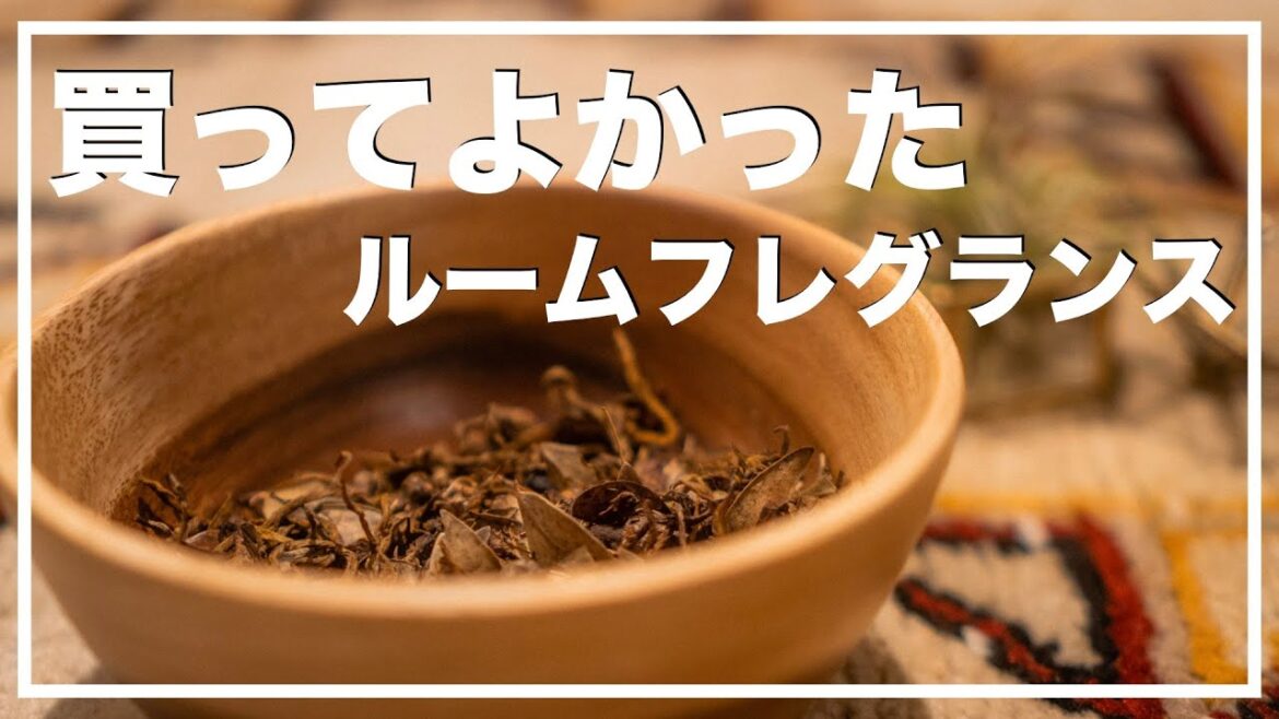 「香りの芸術」香りから部屋をおしゃれに 買ってよかったルームフレグランス サンタマリアノヴェッラ ポプリ 「香りの芸術」香りから部屋をおしゃれに 買ってよかったルームフレグランス サンタマリアノヴェッラ ポプリ