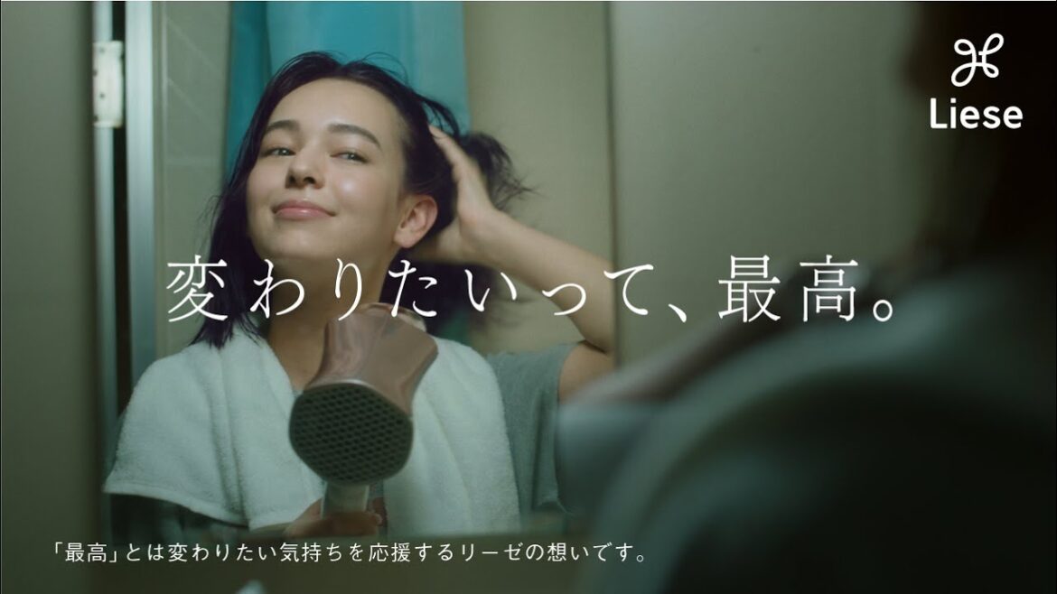 花王 リーゼ 泡カラー「変わりたいって、最高。＜世良マリカ＞」篇 動画広告