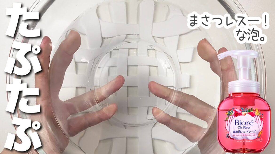 ビオレThe Handの泡ハンドソープでたぷたぷが作りたいんじゃ🌈