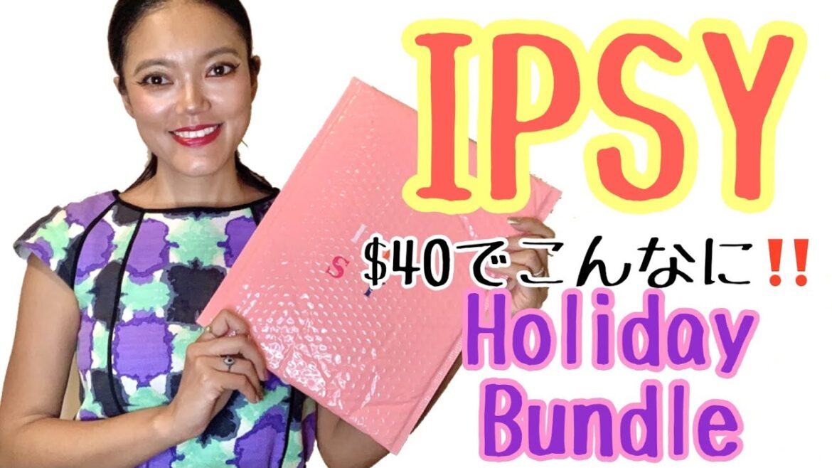 【購入品】サブスク【IPSY】ビューティーボックス の中身紹介 海外 コスメ Holiday Bundle