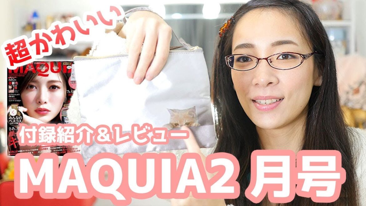 【超可愛い】MAQUIA2月号の付録を紹介!猫ちゃん好きは嬉しいポーチもあるよ【雑誌付録】 【超可愛い】MAQUIA2月号の付録を紹介!猫ちゃん好きは嬉しいポーチもあるよ【雑誌付録】