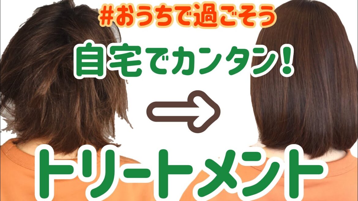 【おうち時間の過ごし方】今ドラックストアで買える！さらさら髪になるヘアトリートメント⭐︎ランキング