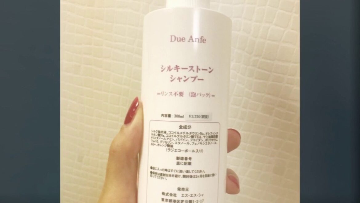 Due Anfe   シルキーストーンシャンプー