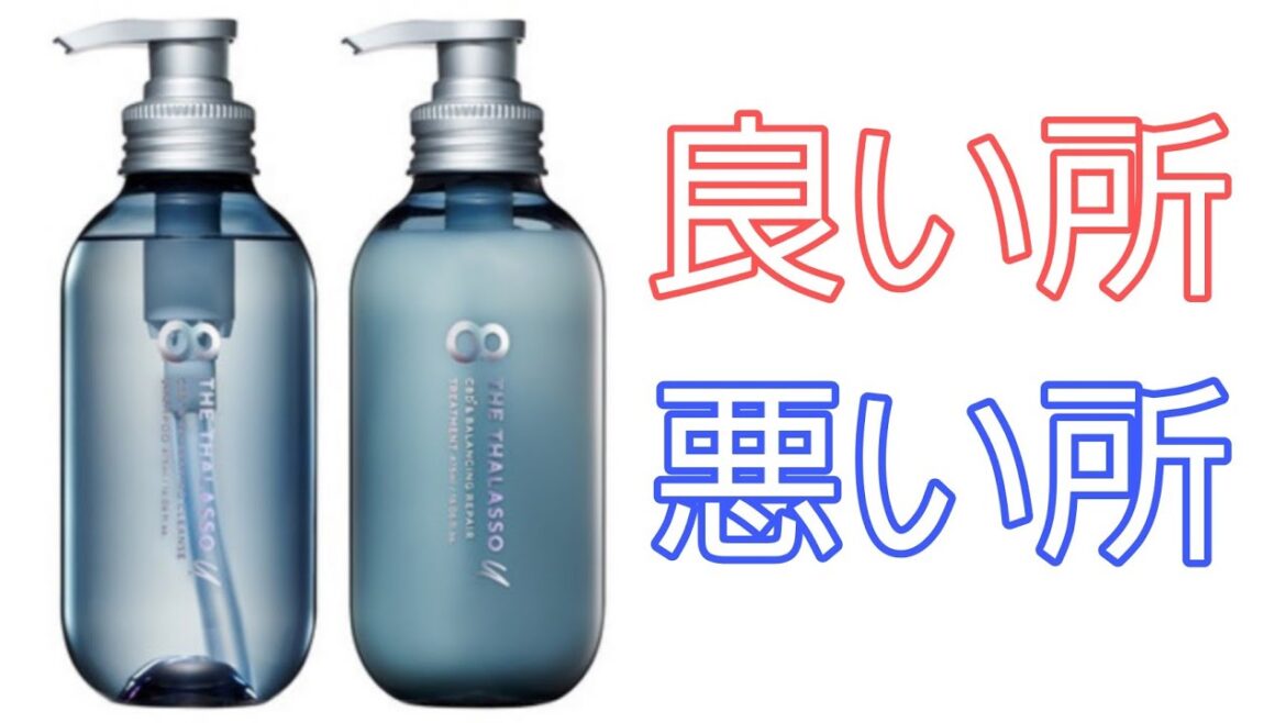 【新商品】エイトザタラソ　ユー　を使ってみた