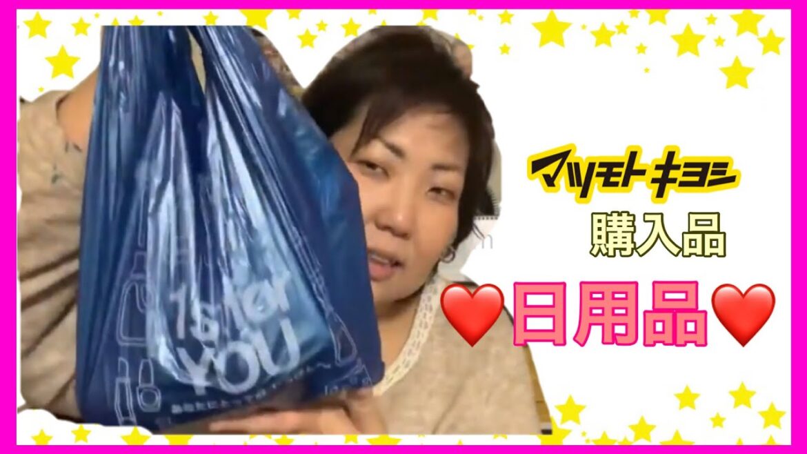 【購入品】マツキヨで購入したもの❤️
