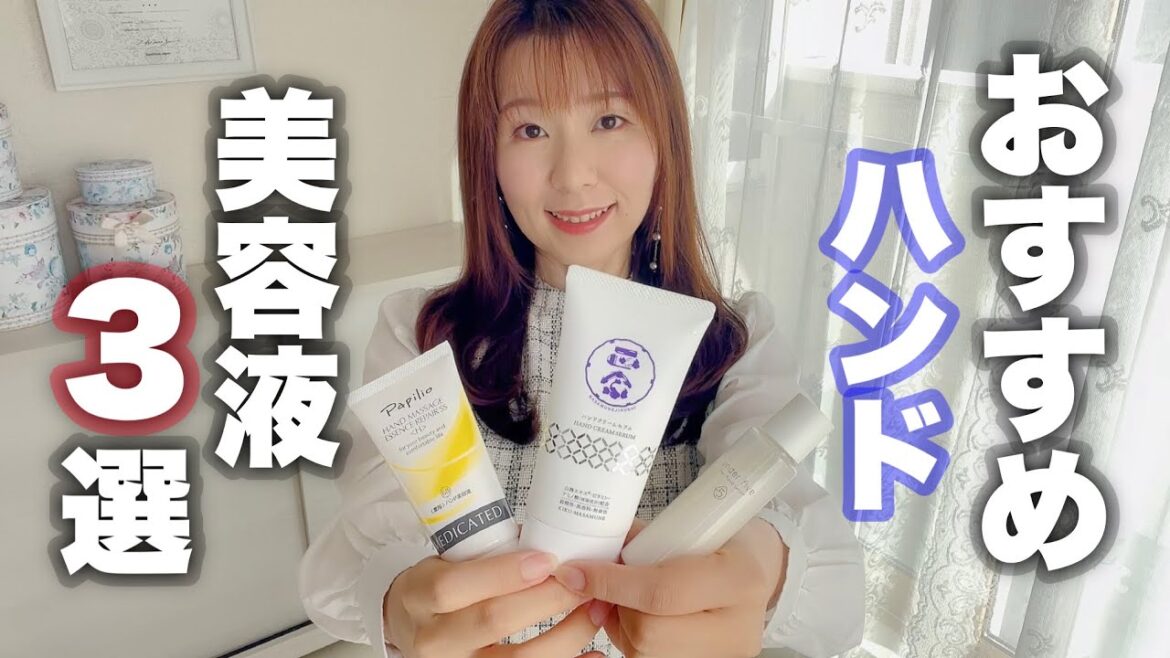 気になる手肌の乾燥・シワ・黒ずみなど、エイジングケアを始める方におすすめしたいハンド美容液 気になる手肌の乾燥・シワ・黒ずみなど、エイジングケアを始める方におすすめしたいハンド美容液