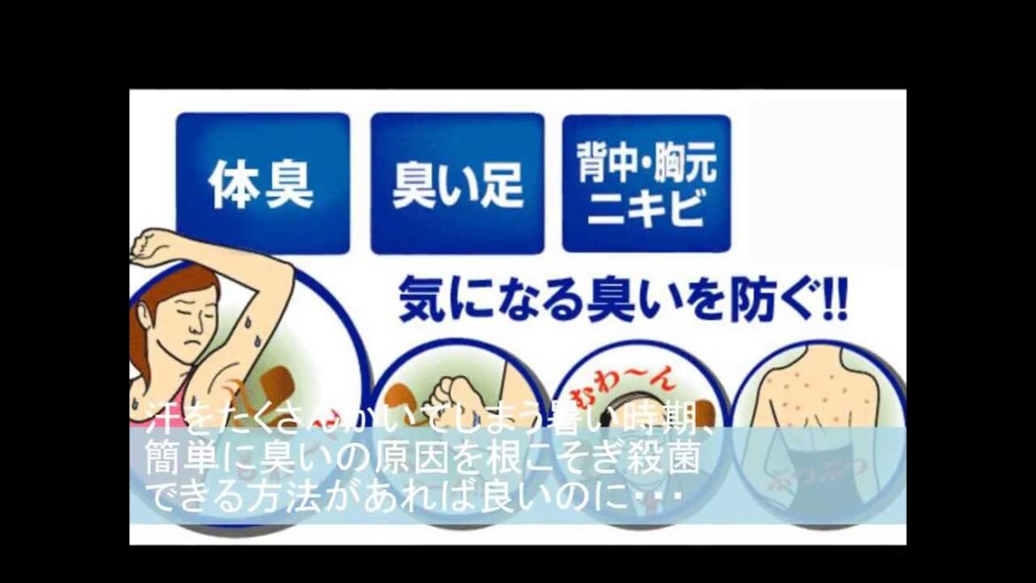 体臭　ボディソープ