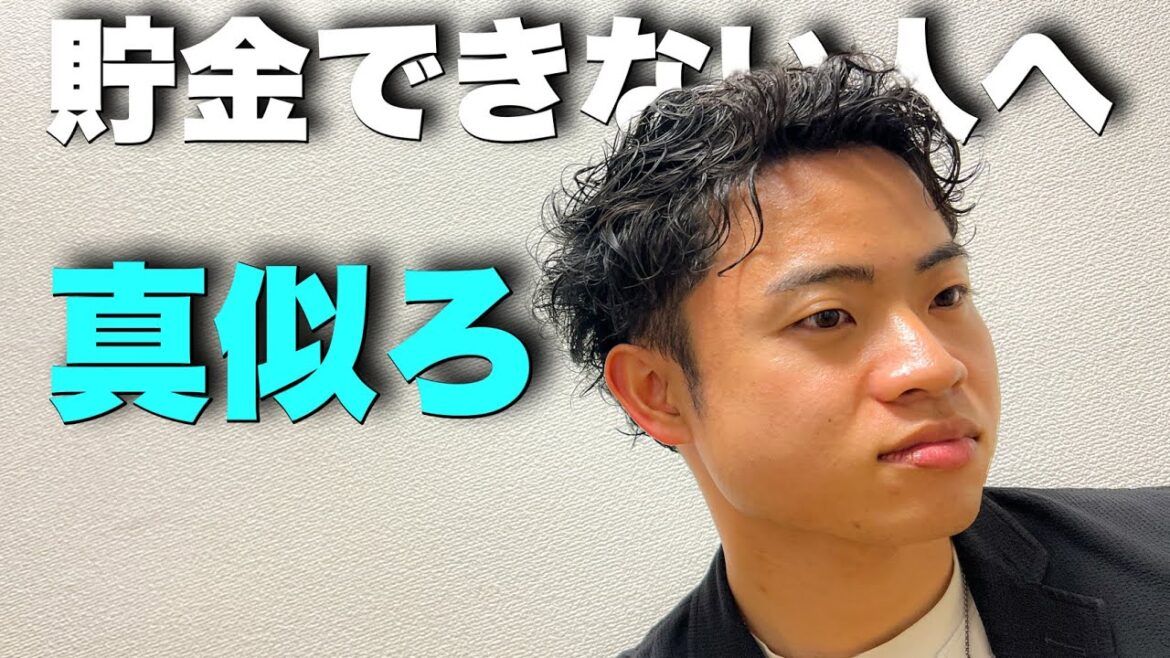 10ヶ月で100万円貯金/一人暮らし・ミニマリストを目指したい人