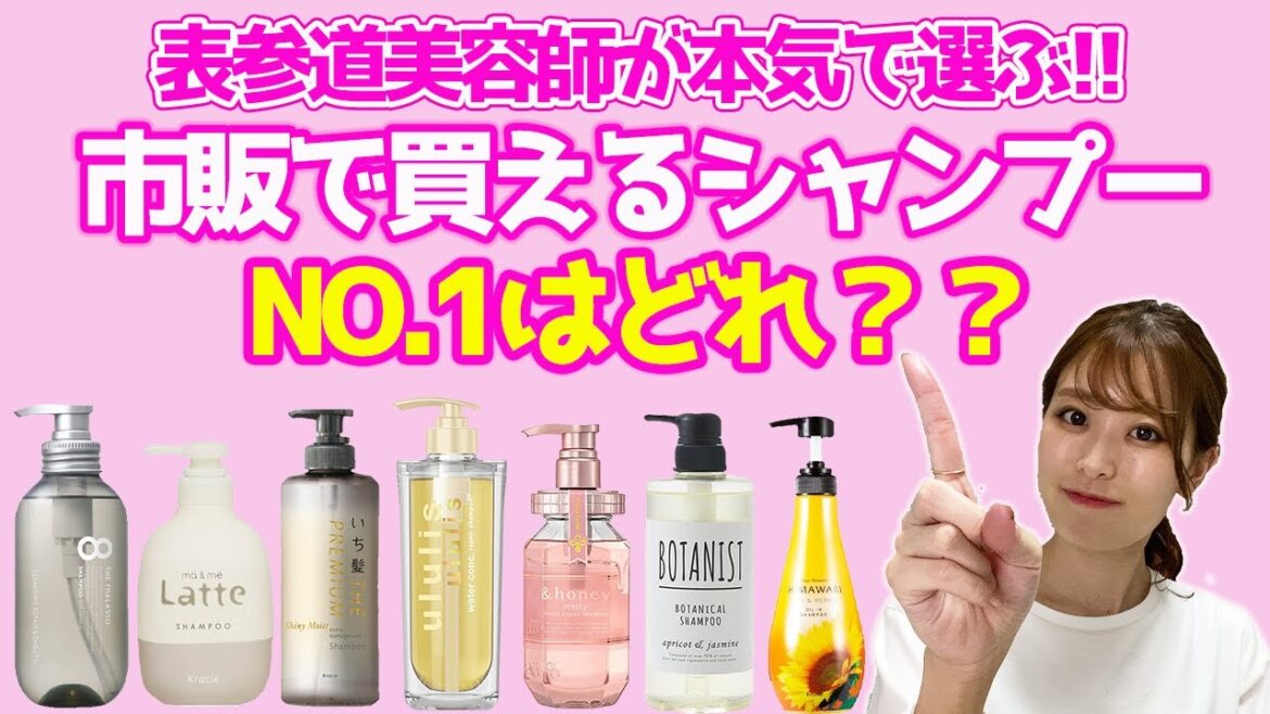 【2022年最新版】美容師がおすすめする市販シャンプーBEST3!お近くのドラッグストアやドンキで買える♪ 【2022年最新版】美容師がおすすめする市販シャンプーBEST3!お近くのドラッグストアやドンキで買える♪