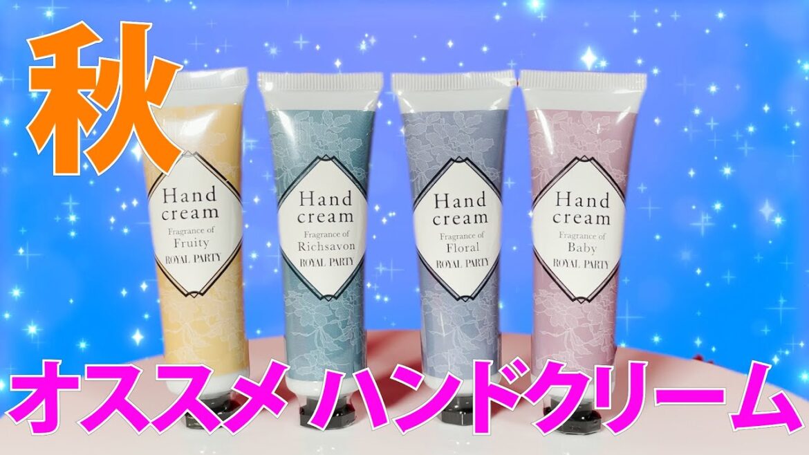 【商品紹介】ダイソーオススメハンドクリーム