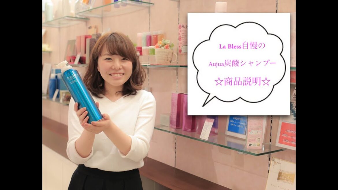 オージュア(Aujua) 炭酸クリアフォーム　商品説明