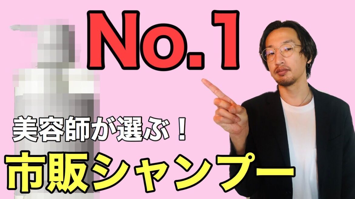 【迷ったらコレ】美容師が本気で選んだ市販でオススメのNo1シャンプー！ボタニストダメージケアについて解説！