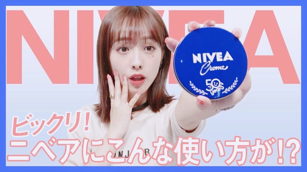 君に決めた！メイク前にひと塗りで。。！【ニベア】
