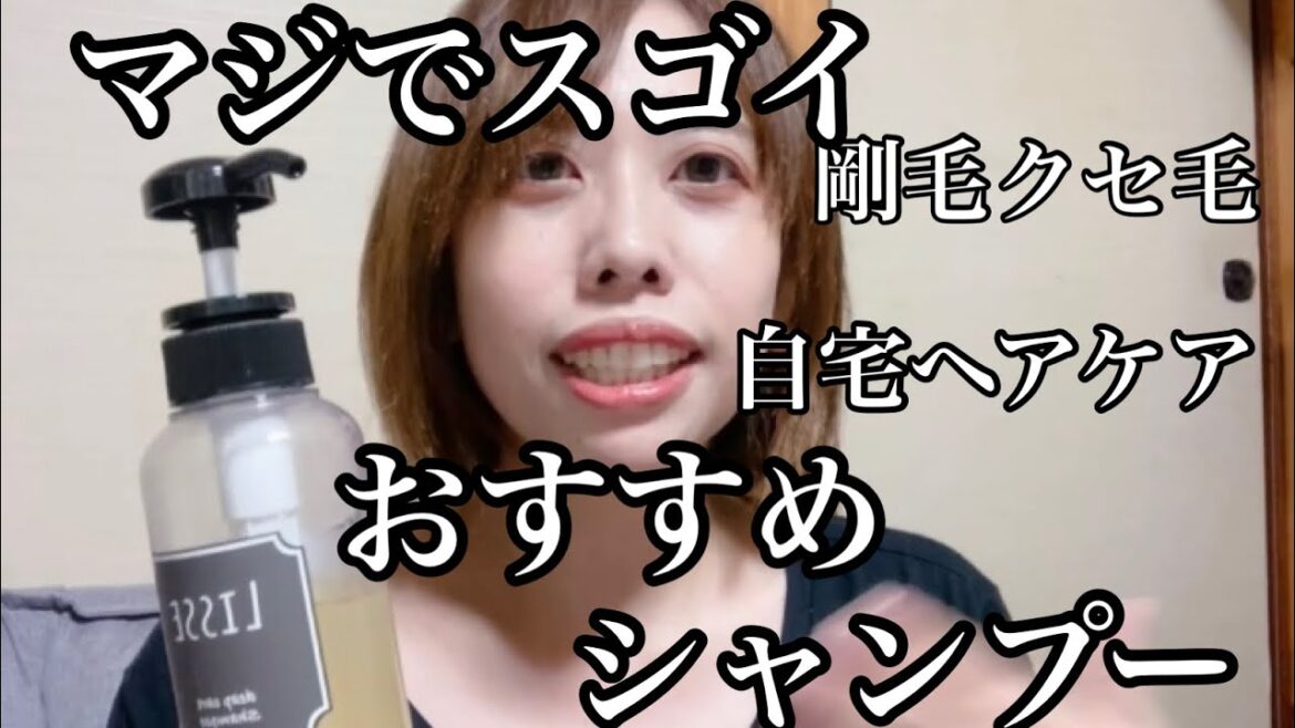 【おすすめシャンプー】美容室で自宅ヘアケアのコツ聞いてきた
