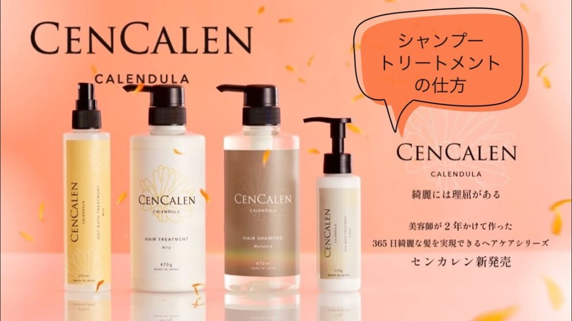🧴CENCALEN🧴オリジナルシャンプー好評発売中✨シャンプー トリートメント仕方movie💆🏻‍♀️📹