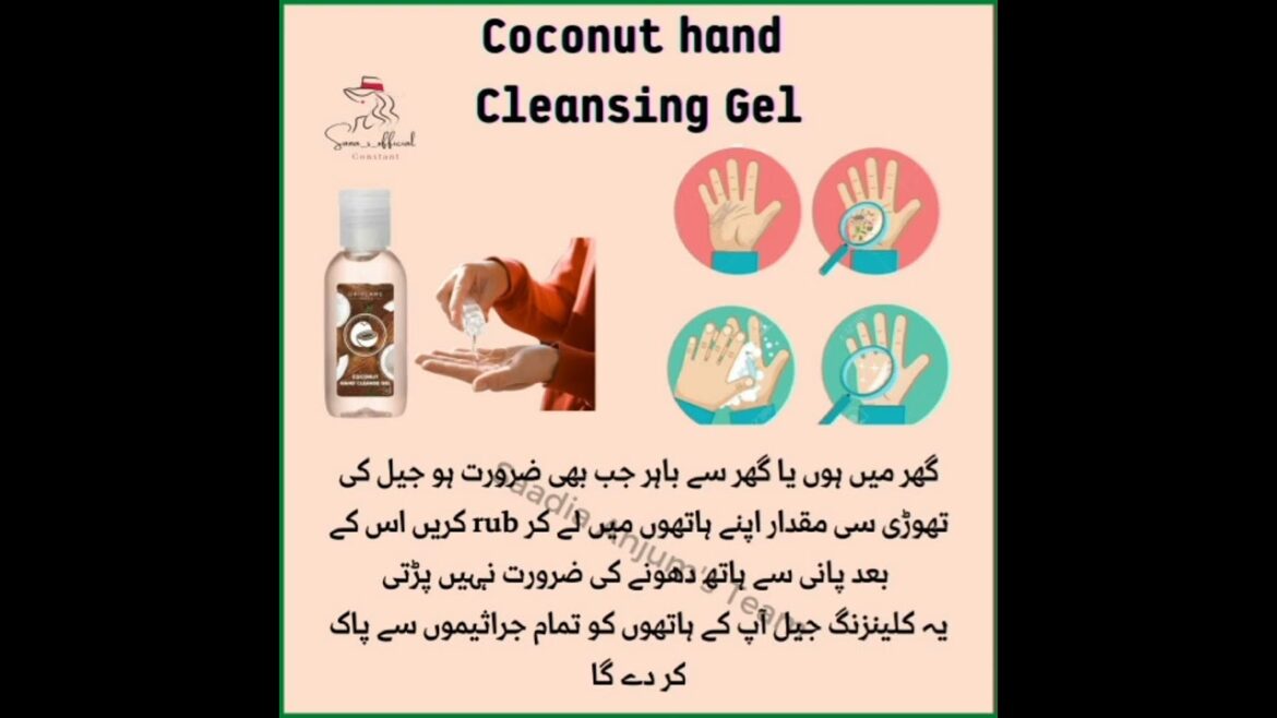 Oriflame coconut hand cleansing gel/ oriflame cleansing gel review Oriflame coconut hand cleansing gel/ oriflame cleansing gel review