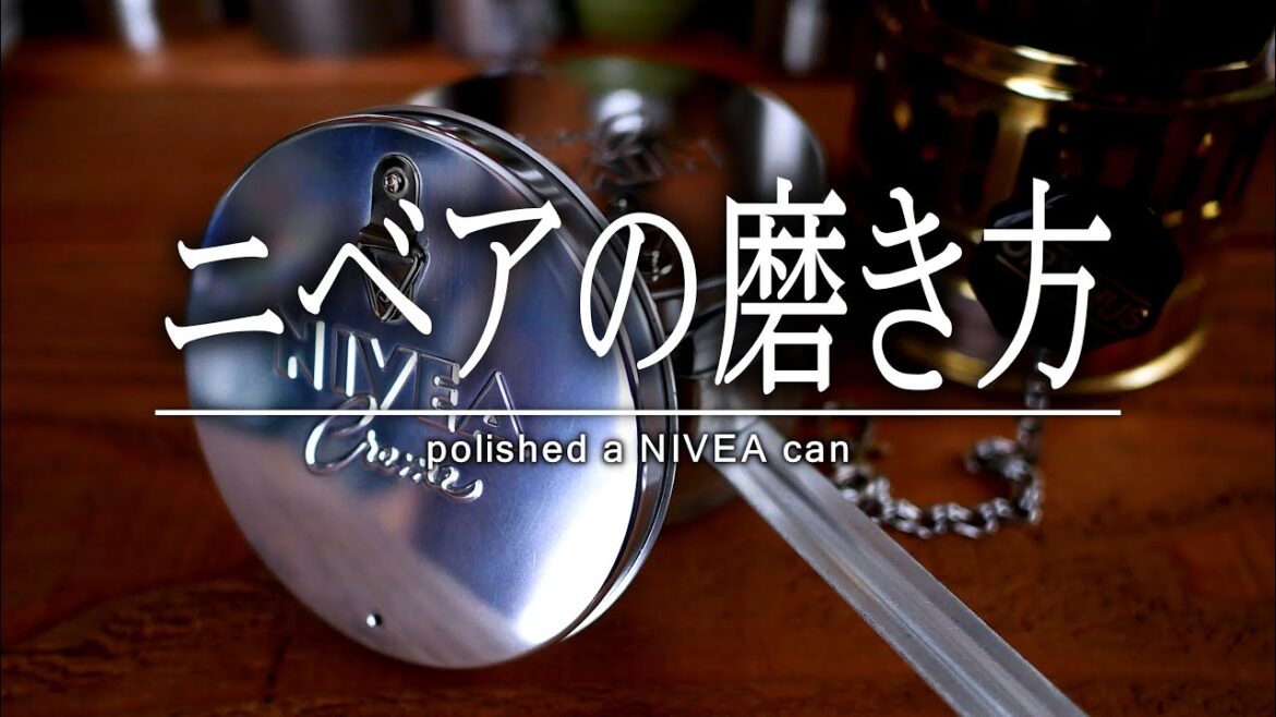 ニベア缶の磨き方　I polished a NIVEA can