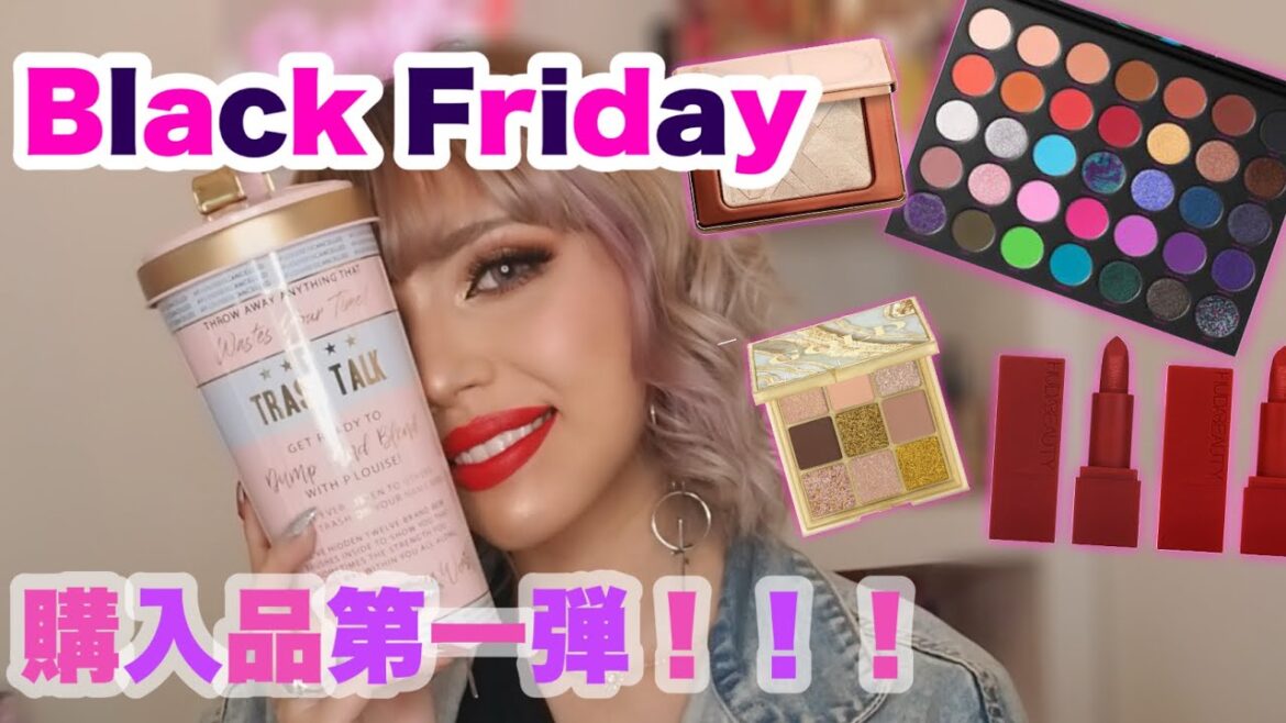 Black Fridayの購入品が届いた！！わーい！！！