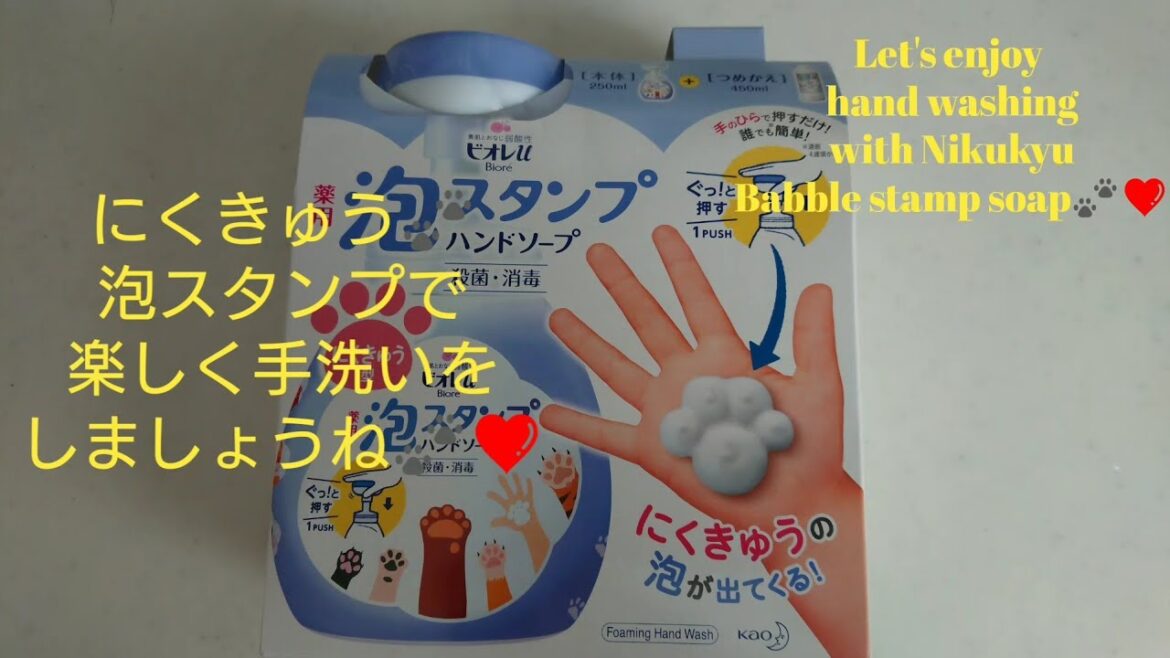 ビオレU にくきゅう 泡スタンプ Biore U Nikukyu Paw Foam Stamp