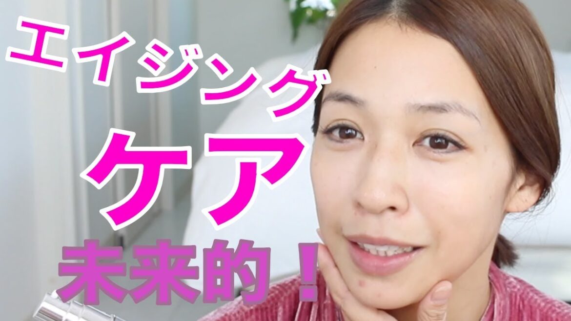 【美容】エイジングケア美容液を使ったみた!〜濃厚〜 【美容】エイジングケア美容液を使ったみた!〜濃厚〜