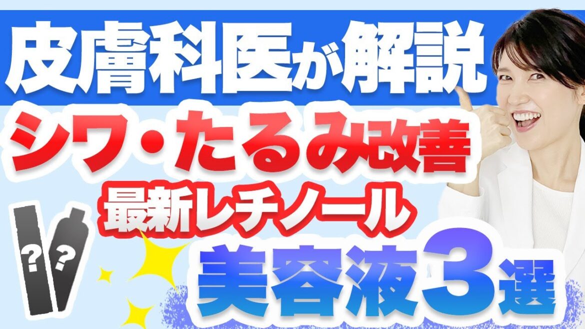 シワ・たるみに効くハリアップ美容液を3つご紹介します。 シワ・たるみに効くハリアップ美容液を3つご紹介します。