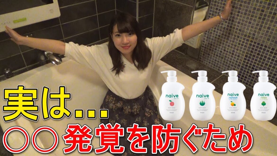 なぜラブホテルには2つもボディーソープが置かれているのか？