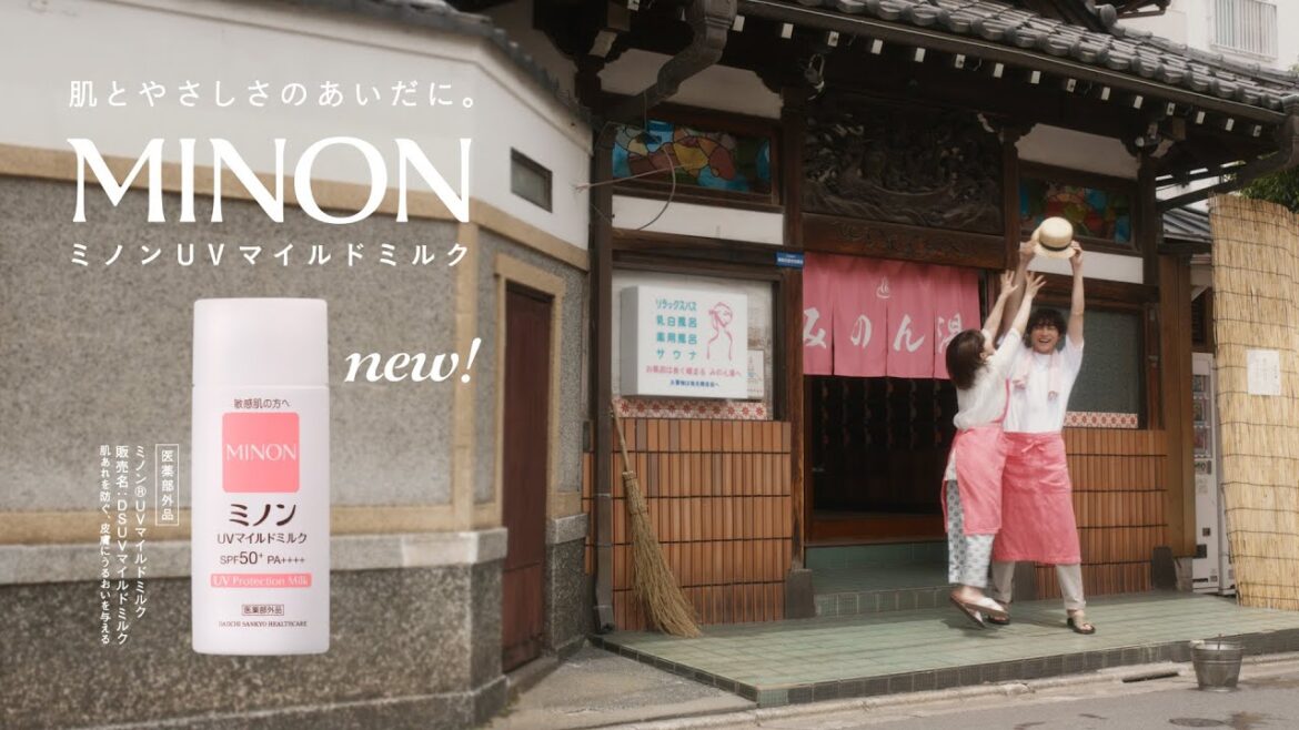 【岸井ゆきの、小関裕太出演】ミノンUVマイルドミルク「銭湯の前で」篇