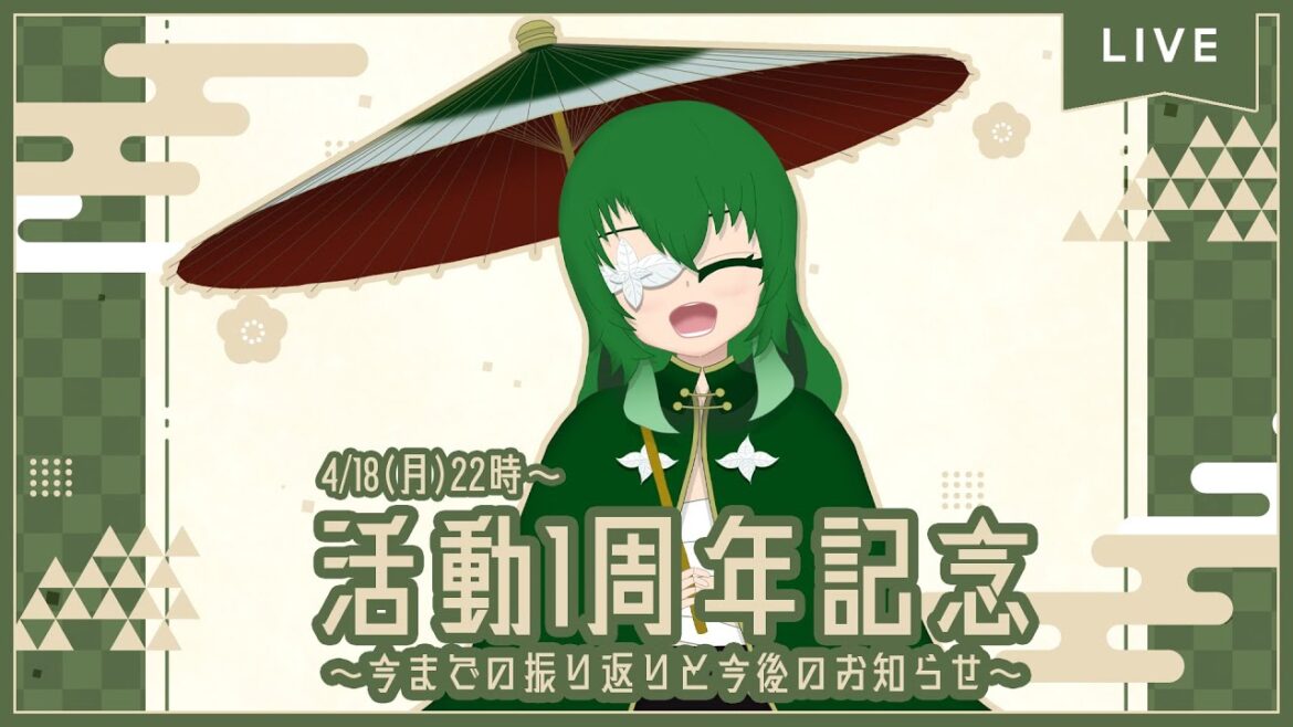 【#Vtuber / #雪葉ジル】配信活動1周年記念配信
