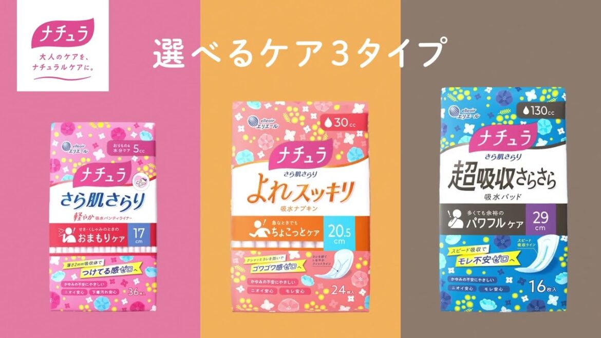 ナチュラ「あなたのせいじゃないですよ」篇　TVCM　15秒