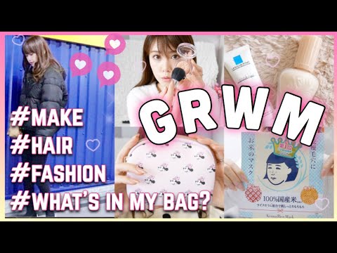 【GRWM】朝の身支度♡カバンの中身も紹介!スキンケア/メイク/ヘアセット/ファッション♡ 【GRWM】朝の身支度♡カバンの中身も紹介!スキンケア/メイク/ヘアセット/ファッション♡