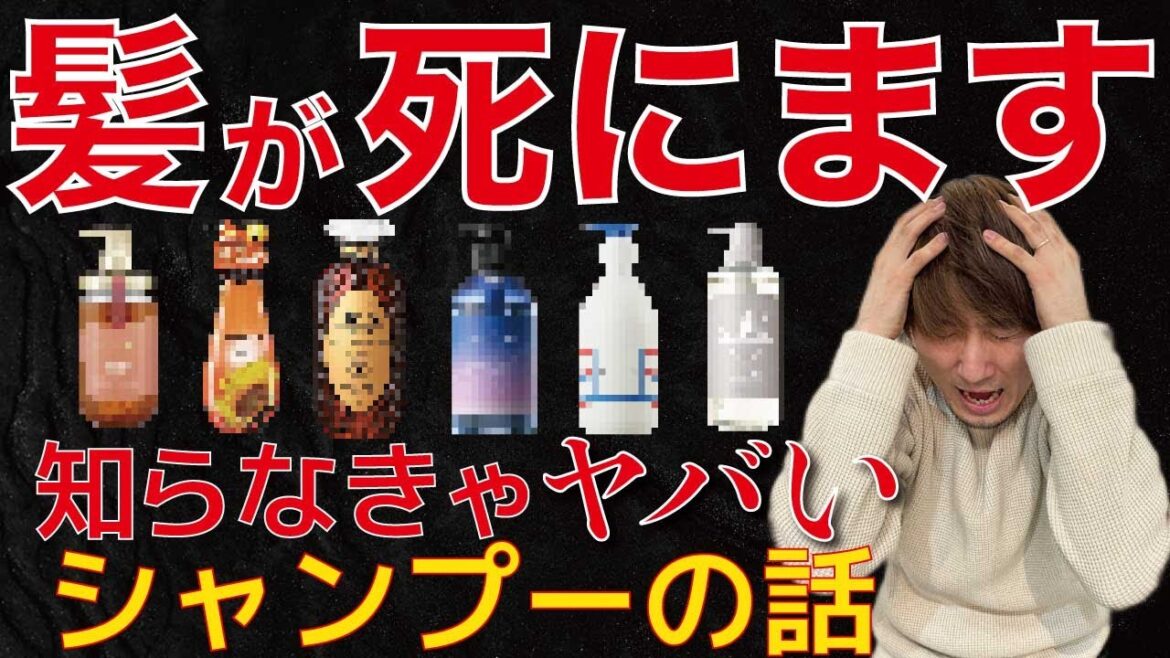 プロが教える!すぐにわかる市販シャンプーの選び方! プロが教える!すぐにわかる市販シャンプーの選び方!