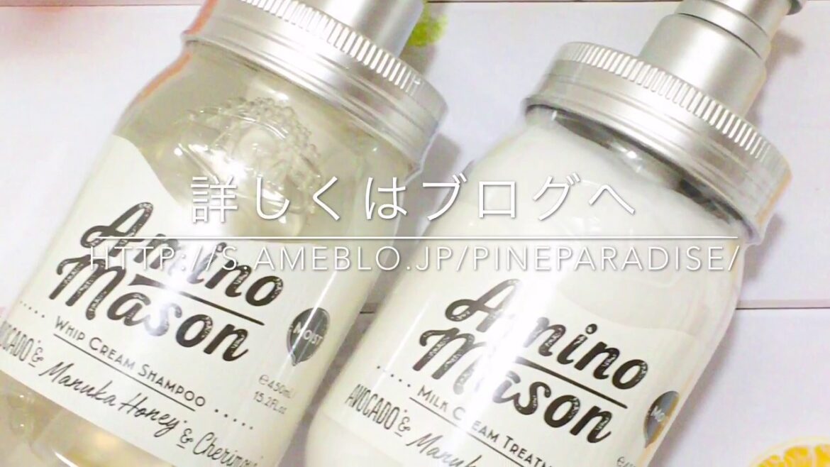 アミノメイソン モイストホイップクリームシャンプー  ミルククリームトリートメント