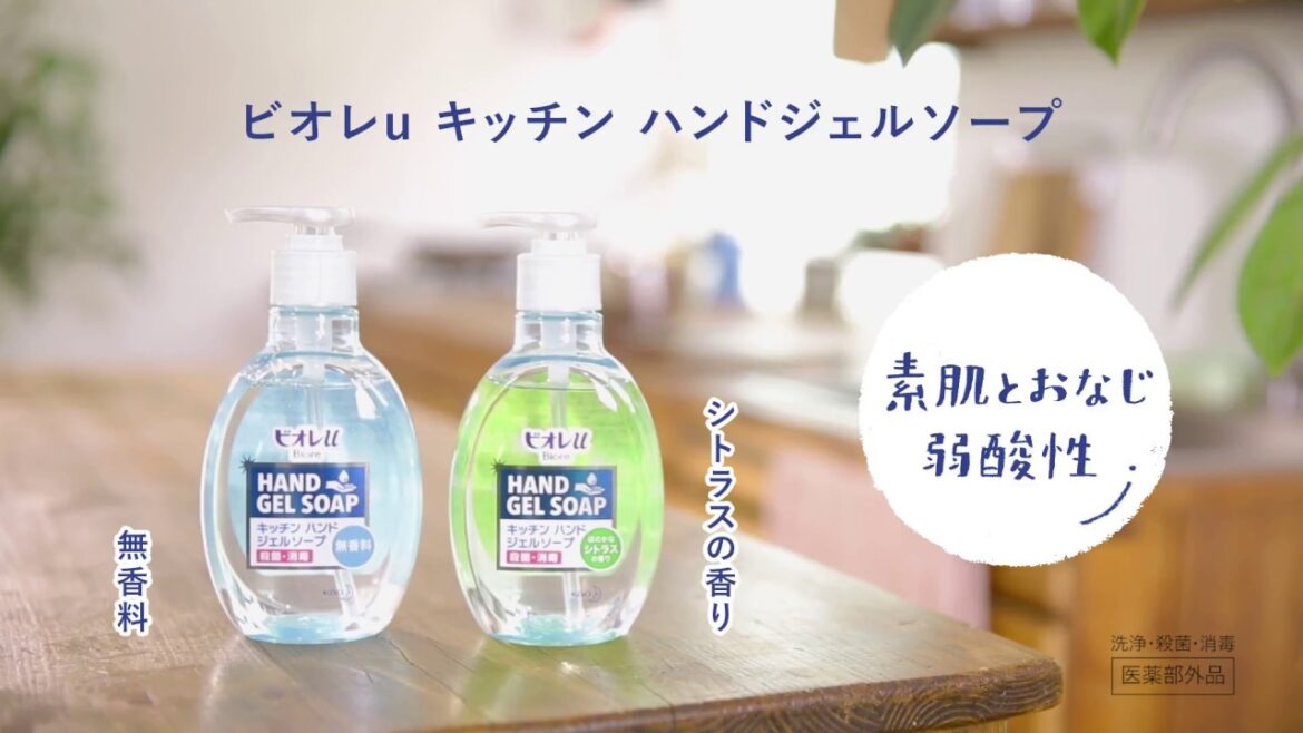 花王　ビオレu 　キッチン　ハンドジェルソープ