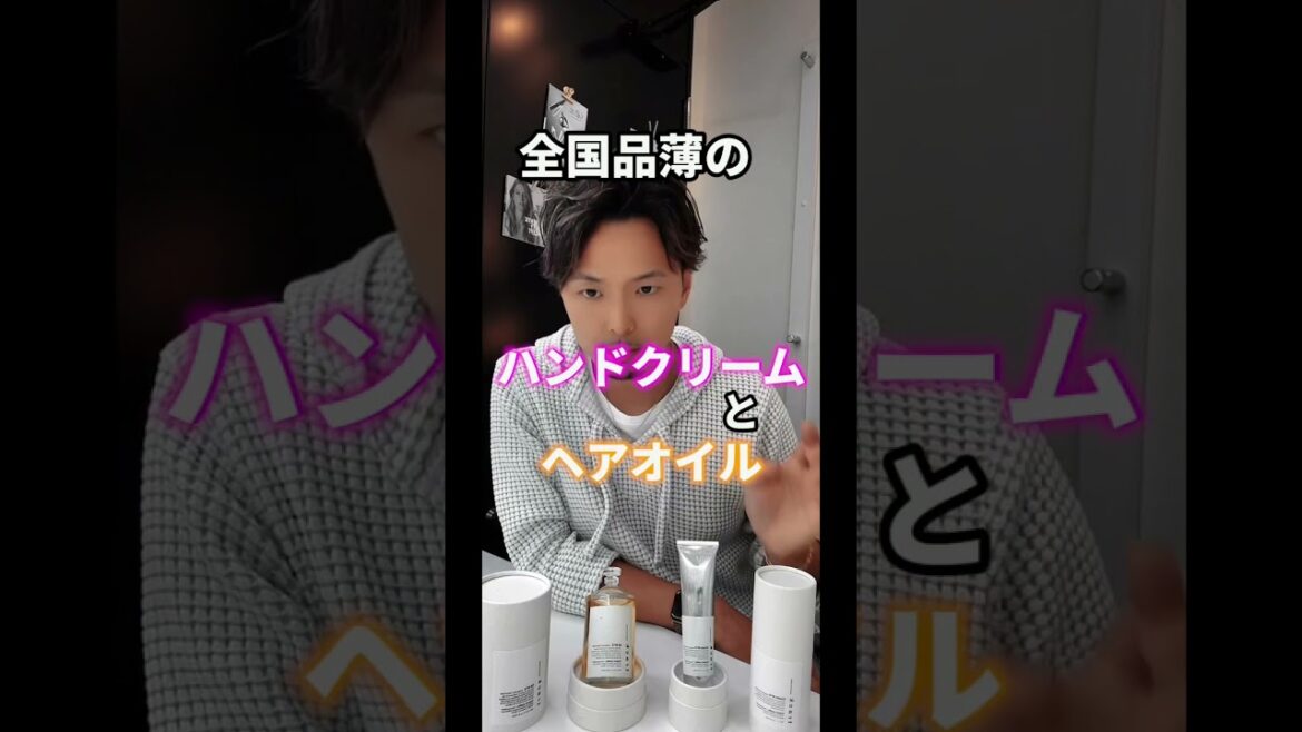 SNSで入手困難！トラックオイルとハンドクリーム1分解説！