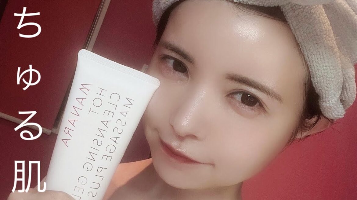 益若つばさが10年リピ買いの毛穴クレンジングゲル教えます。【マナラ】