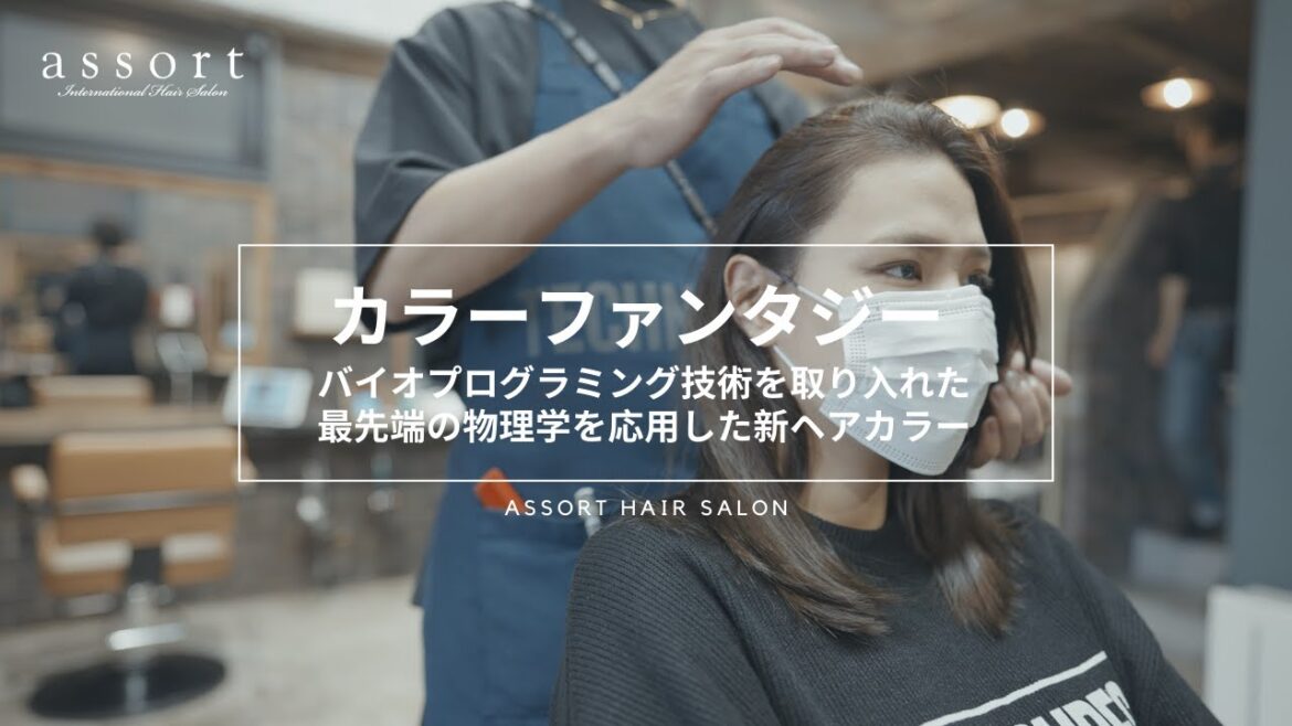 【カラーファンタジー2回目】もう普通のヘアカラーには戻れない、カラーファンタジー 【カラーファンタジー2回目】もう普通のヘアカラーには戻れない、カラーファンタジー