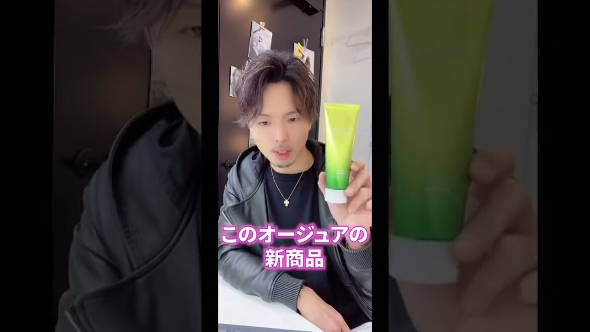 オージュアの新製品エクスシールドを45秒で解説！