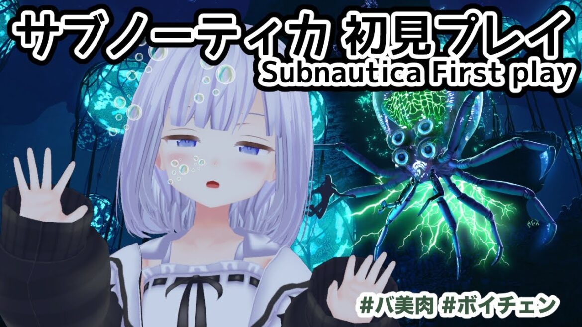 【Subnautica】海洋惑星を陰キャが探索しても拠点に引きこもりがちになるよね #3【バ美肉Vtuber】