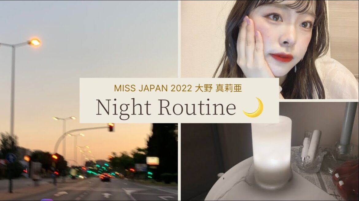 night routine 寝る前にしていること【大野真莉亜（おおのまりあ）】【ミスジャパン2022】【美女】【動画審査】【missjapan】
